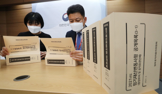 '2021년 공직자 정기재산변동사항' 공개  (세종=연합뉴스) 김주형 기자 = 인사혁신처 관계자들이 지난 24일 세종시 정부세종청사에서 관보를 통해 공개된 재산공개대상 공직자 1천885명의 정기 재산변동사항 신고내용을 살펴보고 있다. 정부공직자윤리위원회 관할 공개대상자는 행정부 소속의 정무직, 고위공무원단 가등급, 국립대학 총장, 공직유관단체장, 광역·기초 지방자치단체장, 광역의회 의원, 시ㆍ도 교육감 등이다. 신고내용은 대한민국 전자관보 누리집(gwanbo.mois.go.kr)에서 확인할 수 있다. 2021.3.25      kjhpress@yna.co.kr  (끝)